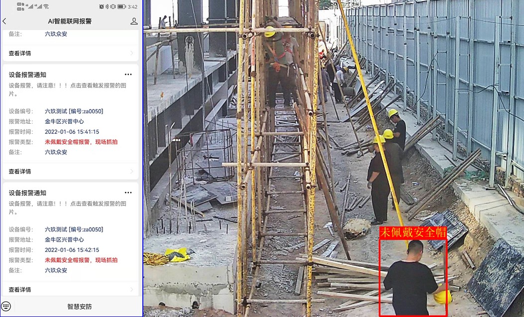 智能視頻分析聯網報警系統(tǒng) 智能視頻分析聯網報警系統(tǒng)